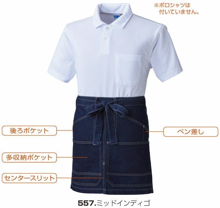 10110 ショートエプロン（腰巻き） 桑和 SOWA エプロン フリー 綿70％・ポリエステル30％(デニム9.8oz)