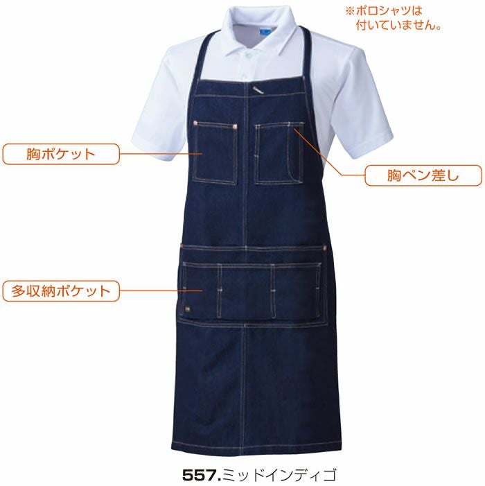 10111 エプロン（首掛け） 桑和 SOWA エプロン フリー 綿70％・ポリエステル30％(デニム9.8oz)