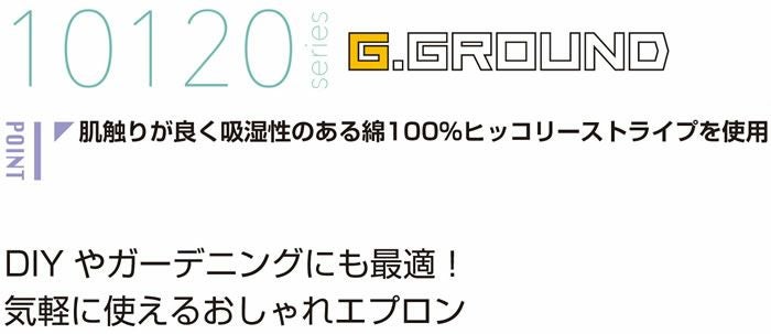 10120 ショートエプロン（腰巻き） 桑和 SOWA エプロン フリー 綿100％ ヒッコリーストライプ