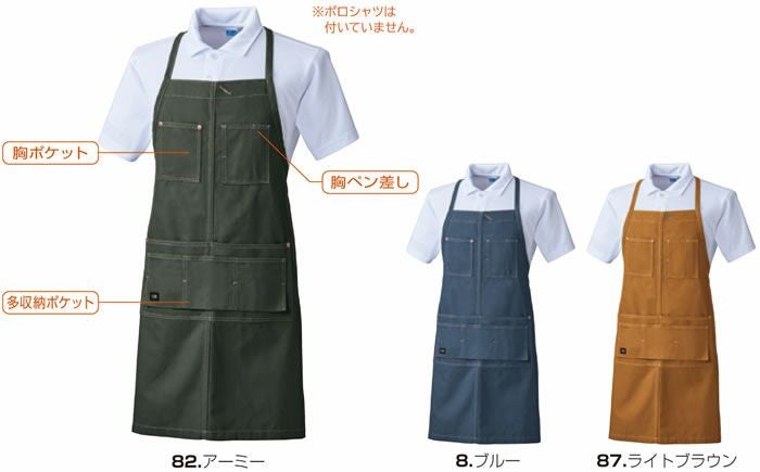 10131 エプロン（首掛け） 桑和 SOWA エプロン フリー 綿100％ キャンバス