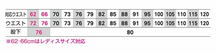 EBA191 ノータックパンツ 旧品番EBA401 BIGBORN ビッグボーン BIGBORN ビッグボーン 秋冬作業服 作業着 70～120 ポリエステル94％・綿6％ 裏綿ストレッチツイル