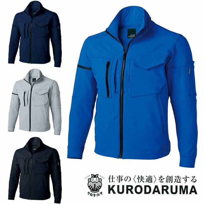32673 長袖ジャンパー kurodaruma クロダルマ 秋冬 作業服 作業着 ストレッチ 防シワ 速乾 SS～6L ナイロン88％・ポリウレタン12％ 二重織