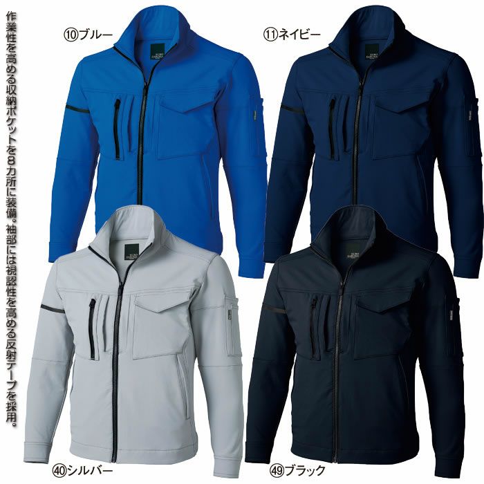 32673 長袖ジャンパー kurodaruma クロダルマ 秋冬 作業服 作業着 ストレッチ 防シワ 速乾 SS～6L ナイロン88％・ポリウレタン12％ 二重織