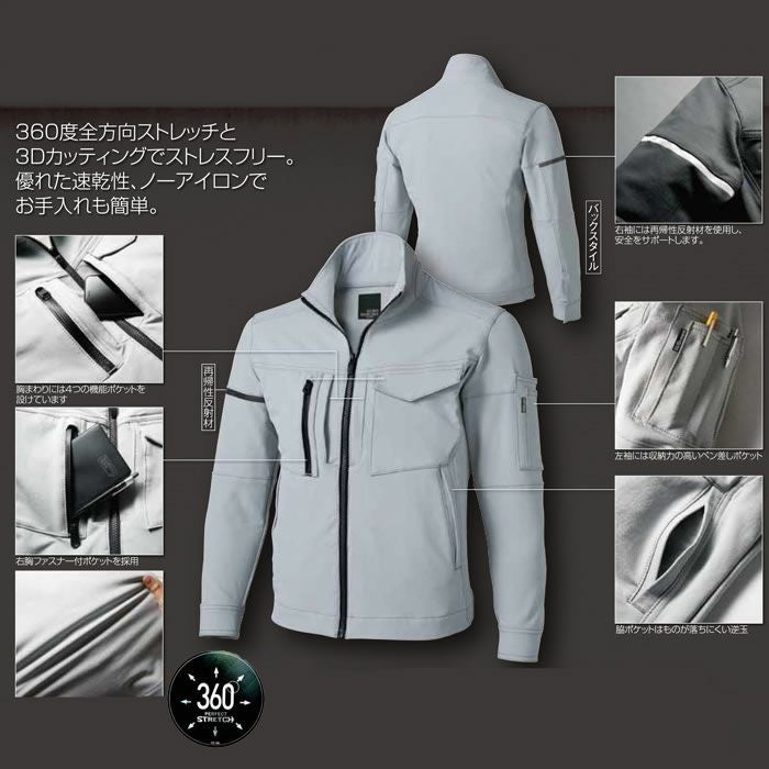 32673 長袖ジャンパー kurodaruma クロダルマ 秋冬 作業服 作業着 ストレッチ 防シワ 速乾 SS～6L ナイロン88％・ポリウレタン12％ 二重織