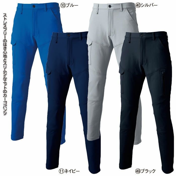 35673 カーゴパンツ（ノータック） kurodaruma クロダルマ 秋冬 作業服 作業着 70～120cm ナイロン88％・ポリウレタン12％ 二重織