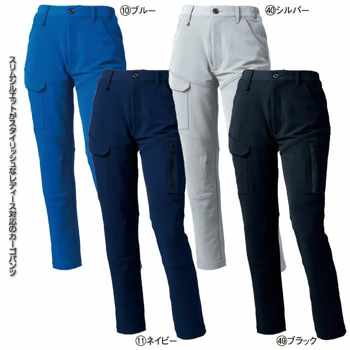 356731 レディースカーゴパンツ（ノータック） kurodaruma クロダルマ 秋冬作業服 作業着　SS～5L ナイロン88％・ポリウレタン12％ 二重織