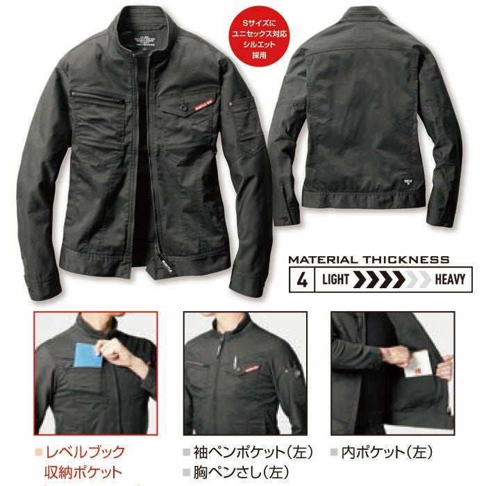661 ジャケット（ユニセックス） BURTLE バートル 秋冬作業服 作業着