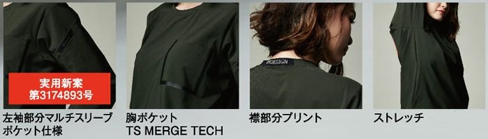 8345 TSDELTAスウェットシャツ TSDESIGN 藤和