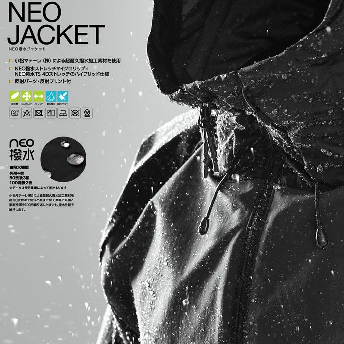 84716 NEO撥水ジャケット TSDESIGN 藤和 作業服 秋冬 防寒着 防寒服 SS～6L ポリエステル100％ NEO撥水4Dストレッチ