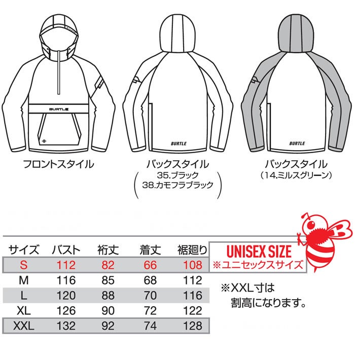 4054 アノラックパーカ（ユニセックス） BURTLE バートル