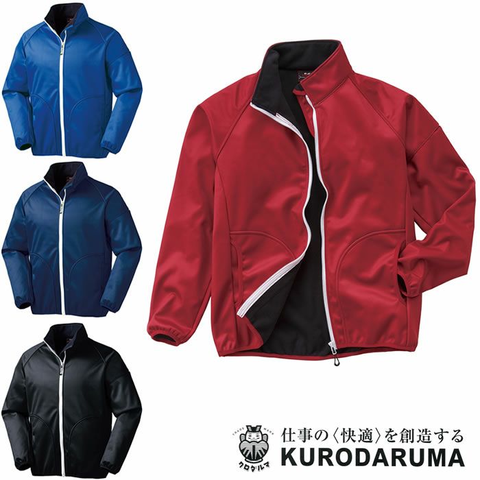 54369 防風ストレッチジャンパー kurodaruma クロダルマ 防寒着 SS～5L ポリエステル100％ TPUラミネート