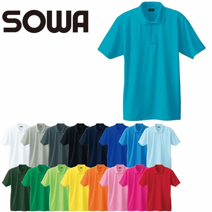 50396 半袖ポロシャツ（胸ポケット無し） SOWA 桑和 作業服 ポロシャツ 作業着 SS～6L ポリエステル100％