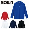 50394 長袖ボタンダウンポロシャツ（胸ポケット付き） SOWA 桑和 作業服 ポロシャツ 作業着 SS～6L ポリエステル100％