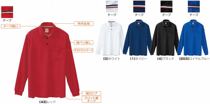 50130 長袖ポロシャツ（胸ポケット付き） SOWA 桑和 作業服 ポロシャツ 作業着 S～6L ポリエステル100％