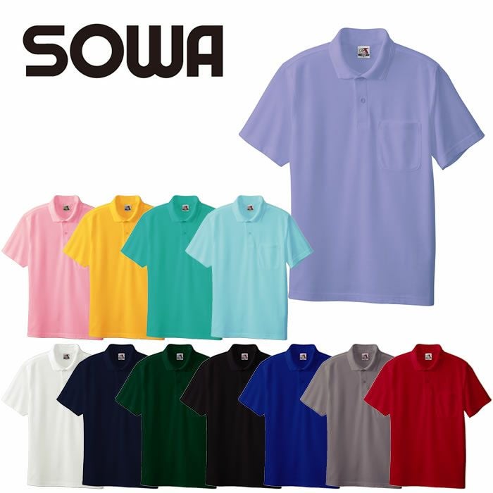 0027 半袖ポロシャツ（胸ポケット付き） SOWA 桑和 作業服 ポロシャツ 作業着 SS～6L ポリエステル65％・綿35％