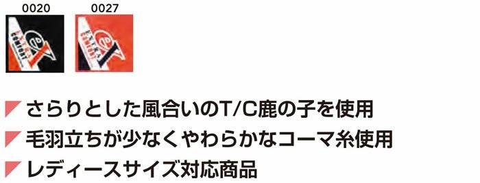 0020 長袖ポロシャツ（胸ポケット付き） SOWA 桑和 作業服 ポロシャツ 作業着 S～4L ポリエステル65％・綿35％