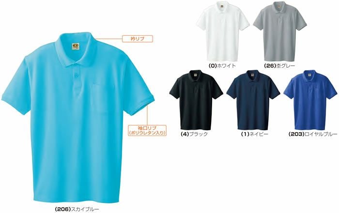 0097 半袖ポロシャツ（胸ポケット付き） SOWA 桑和 作業服 ポロシャツ 作業着 S～4L 綿100％