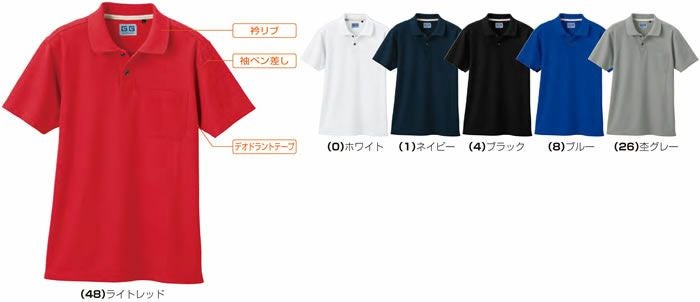 50597 半袖ポロシャツ（胸ポケット付き） SOWA 桑和 作業服 ポロシャツ 作業着 S～6L ポリエステル65％・綿35％