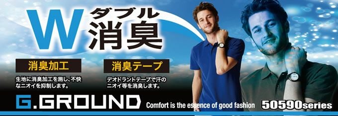 50597 半袖ポロシャツ（胸ポケット付き） SOWA 桑和 作業服 ポロシャツ 作業着 S～6L ポリエステル65％・綿35％