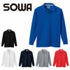 50590 長袖ポロシャツ（胸ポケット付き） SOWA 桑和 作業服 ポロシャツ 作業着 S～6L ポリエステル65％・綿35％