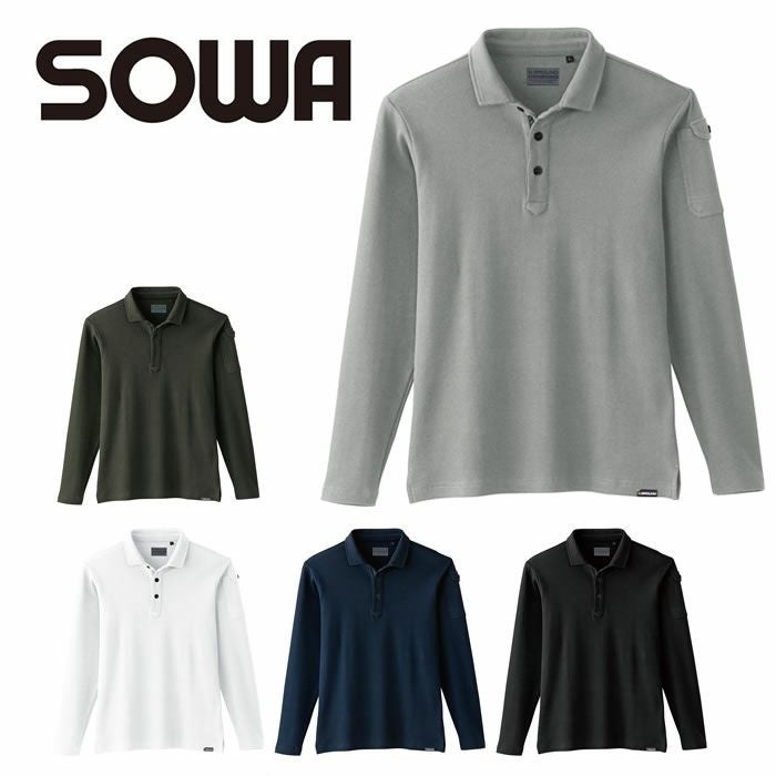 50710 長袖ポロシャツ（胸ポケットなし） SOWA 桑和 作業服 ポロシャツ 作業着 S～4L 綿95％・ポリウレタン5％