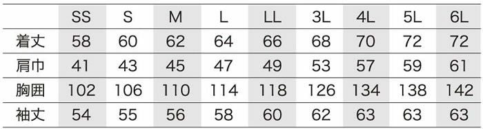 256741 長袖ジャンパー kurodaruma クロダルマ 春夏作業服 作業着 SS～6L ナイロン88％・ポリウレタン12％ 二重織ドビー