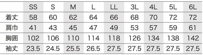 266741 半袖ジャンパー kurodaruma クロダルマ 春夏作業服 作業着 SS～6L ナイロン88％・ポリウレタン12％ 二重織ドビー