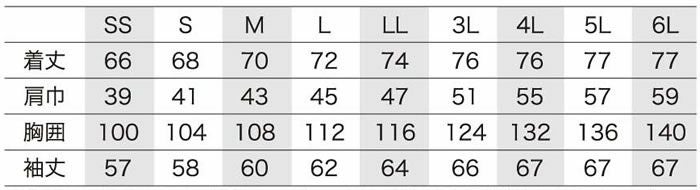25674 長袖シャツ kurodaruma クロダルマ 春夏作業服 作業着 SS～6L ナイロン88％・ポリウレタン12％ 二重織ドビー