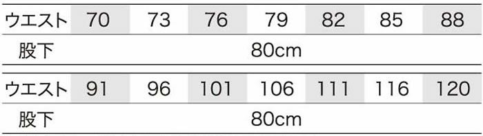 35674 カーゴパンツ（ノータック） kurodaruma クロダルマ 春夏作業服 作業着 70～120 ナイロン88％・ポリウレタン12％ 二重織ドビー