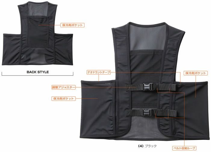 80056 保冷剤ベスト 桑和 SOWA 猛暑・酷暑対策 熱中症対策 F～XL ポリエステル92％・ポリウレタン8％