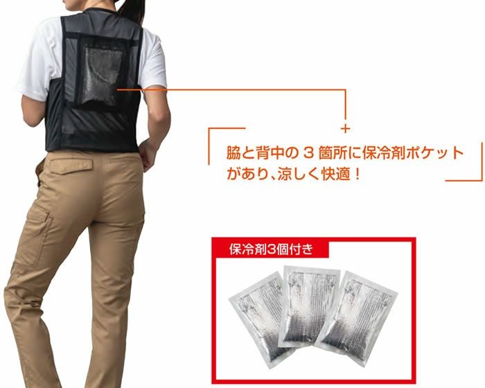 80056 保冷剤ベスト 桑和 SOWA 猛暑・酷暑対策 熱中症対策 F～XL ポリエステル92％・ポリウレタン8％