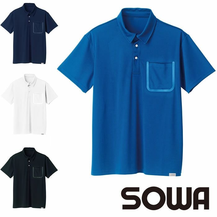 廃番商品・在庫限り】8005-51 半袖ポロシャツ（胸ポケット付き） SOWA