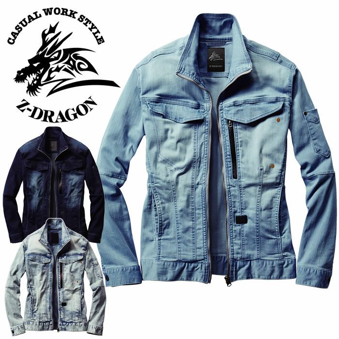 76300 ストレッチ長袖ジャンパー 自重堂 Z-DRAGON 春夏作業服 作業着