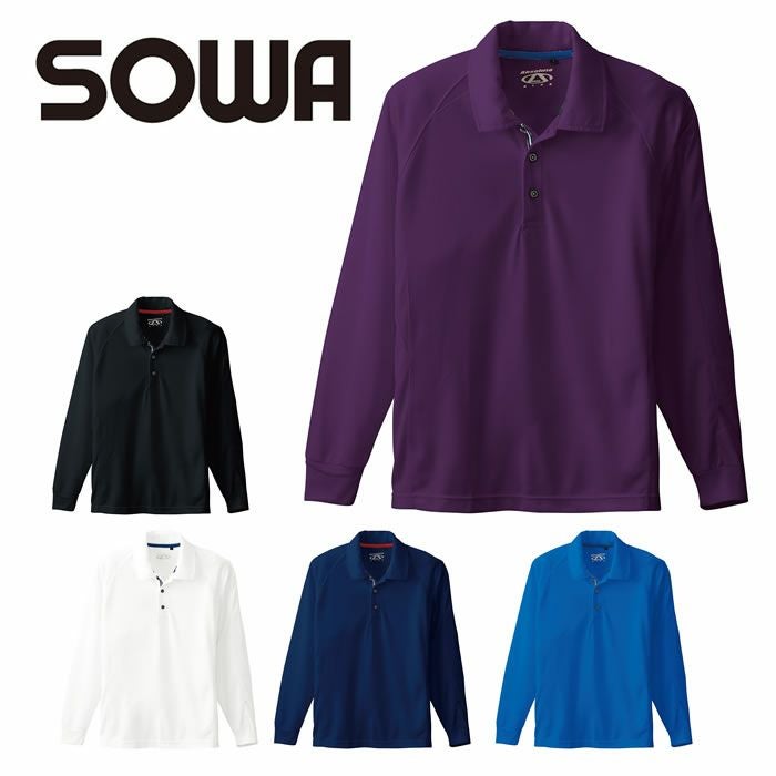 50550 長袖ポロシャツ（胸ポケットなし） SOWA 桑和 作業服 ポロシャツ 作業着 S～4L ポリエステル100％