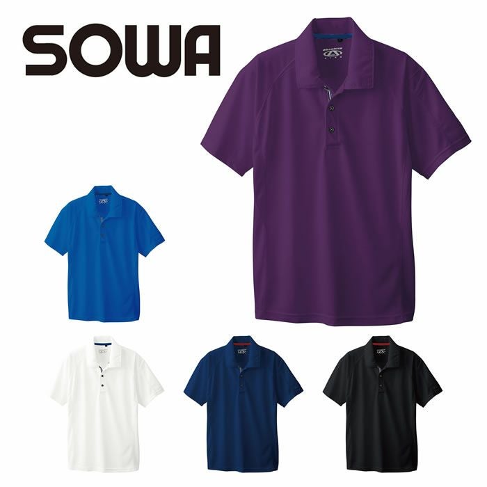 50557 半袖ポロシャツ（胸ポケットなし） SOWA 桑和 作業服 ポロシャツ 作業着 S～4L ポリエステル100％