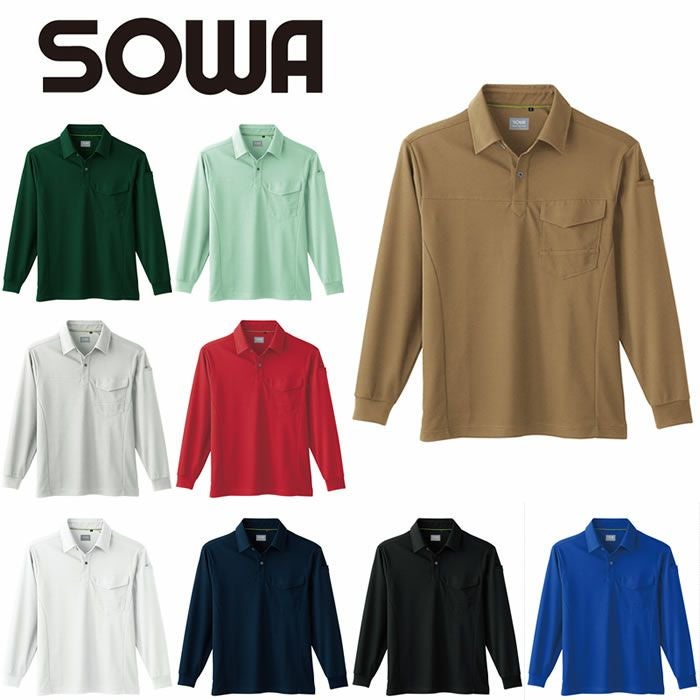 SOWA|桑和|50960 長袖ポロシャツ（胸ポケット付き）|作業服専門店SSS