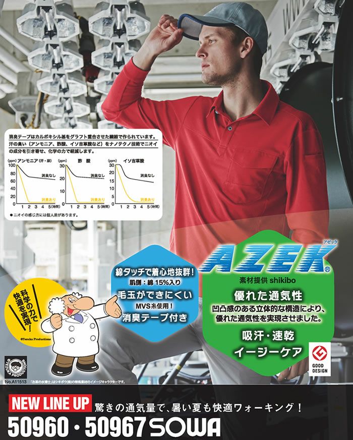 SOWA|桑和|50960 長袖ポロシャツ（胸ポケット付き）|作業服専門店SSS