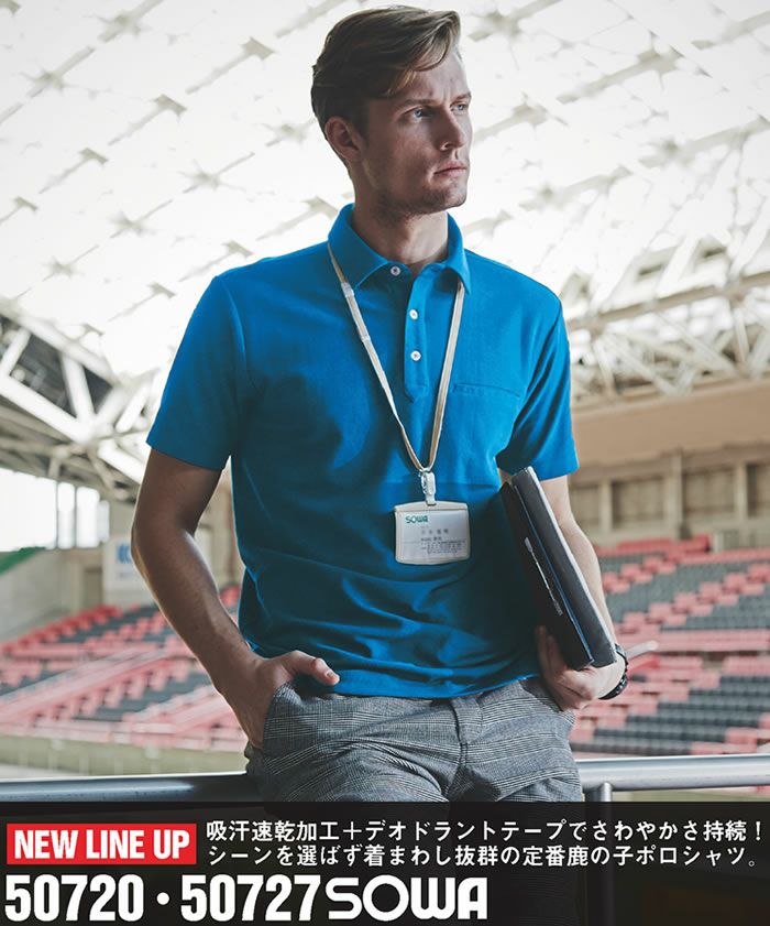 50720 長袖ポロシャツ（胸ポケット付き） SOWA 桑和 作業服 ポロシャツ 作業着 SS～6L ポリエステル100％