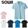 50727 半袖ポロシャツ（胸ポケット付き） SOWA 桑和 作業服 ポロシャツ 作業着 SS～6L ポリエステル100％