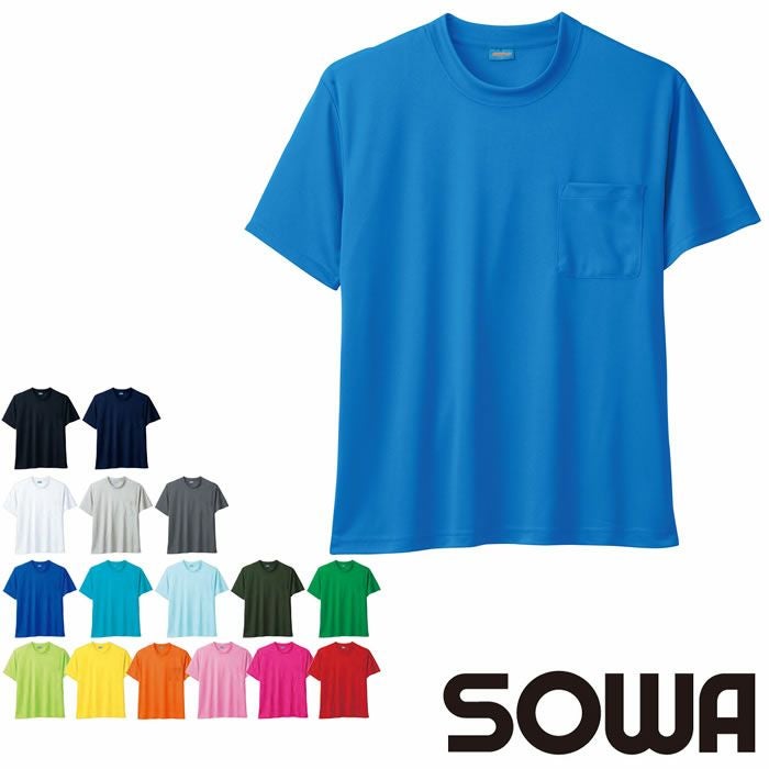 50381 半袖Tシャツ（胸ポケット付き） SOWA 桑和 作業服 ポロシャツ 作業着 SS～6L ポリエステル100％