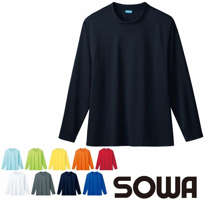 50382 長袖Tシャツ（胸ポケットなし） SOWA 桑和 作業服 ポロシャツ 作業着 S～6L ポリエステル100％