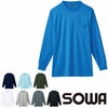 50388 長袖ローネックTシャツ（胸ポケット付き） SOWA 桑和 作業服 ポロシャツ 作業着 M～4L ポリエステル100％