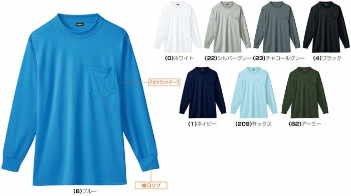 50388 長袖ローネックTシャツ（胸ポケット付き） SOWA 桑和 作業服 ポロシャツ 作業着 M～4L ポリエステル100％