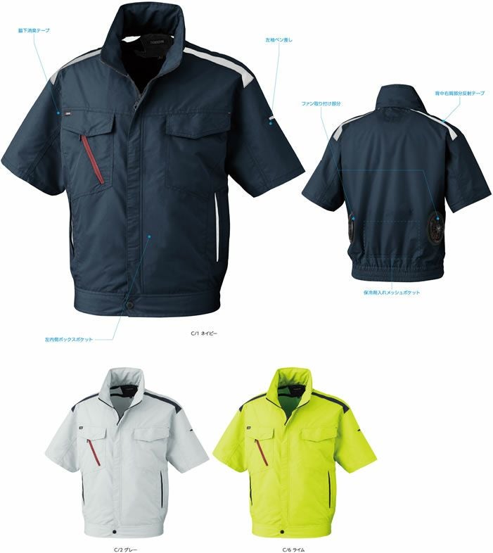 K1002(01002) 半袖ジャケット（フード付き） DAIRIKI KansaiUniform 春夏作業服 作業着 M～5L ポリエステル74％・綿25％・複合繊維1％ 空調風神服専用