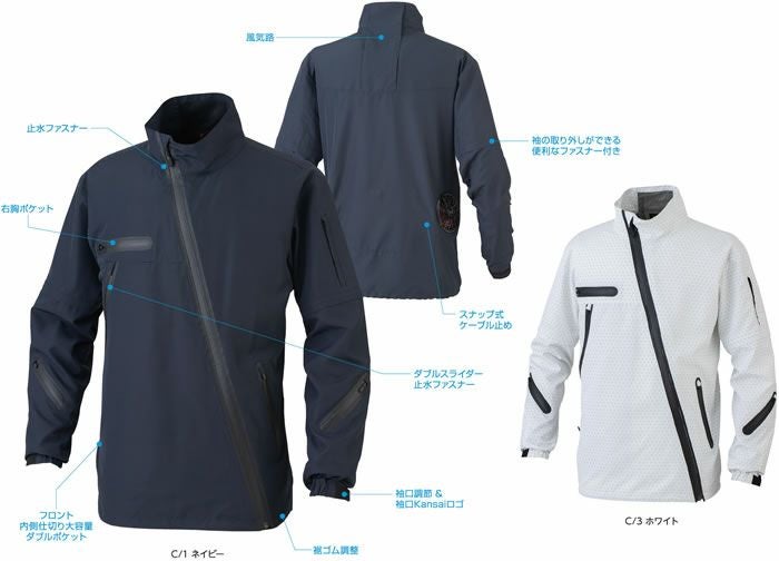 K1100(01100) カンサイジャケット DAIRIKI KansaiUniform 春夏作業服 作業着 M～LL ポリエステル100％ 空調風神服専用