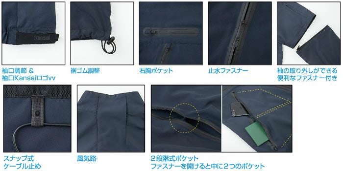 K1100(01100) カンサイジャケット DAIRIKI KansaiUniform 春夏作業服 作業着 M～LL ポリエステル100％ 空調風神服専用