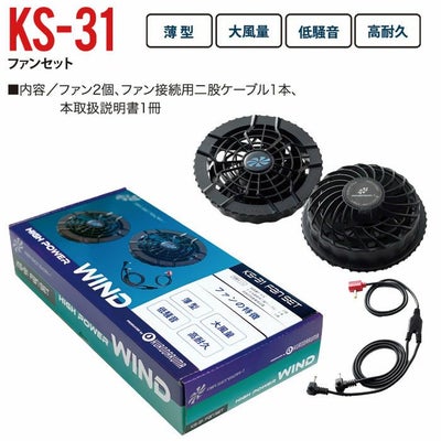 KS-32 バッテリーセット kurodaruma クロダルマ エアーセンサー1 
