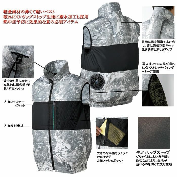 26879 ベスト kurodaruma クロダルマ 春夏作業服 作業着 S～5L ポリエステル100％ リップストップ AIRSENSOR-1専用