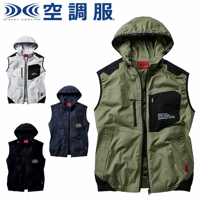 XS23021 SK23021 空調服®用14.4Vスターターキット 最大風量76