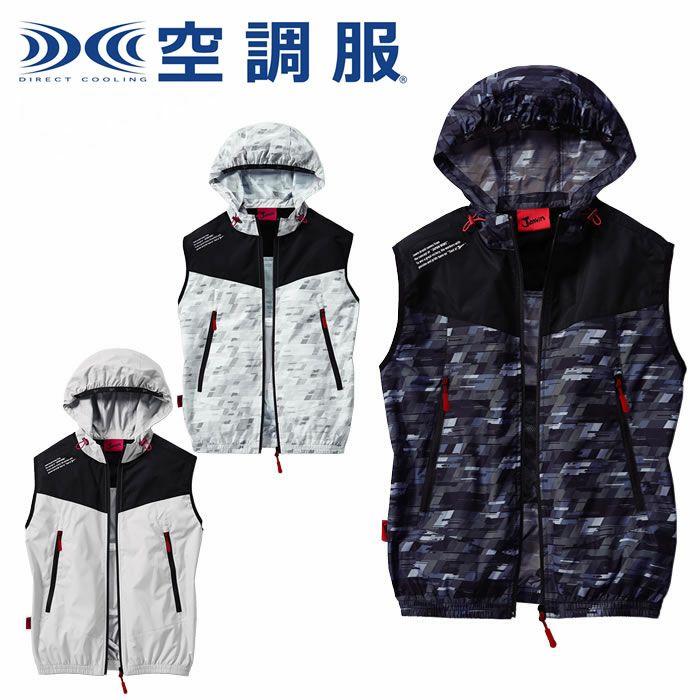 販売終了】SK00012 空調服®用14.4Vスターターキット ポイント10倍